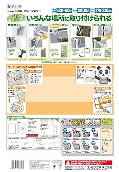 Amazon.co.jp: エーモン(amon) 安全計画 ガレージミラー 曲面率
